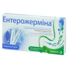 Ентерожерміна®