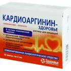 Кардіоаргінін-Здоров'я