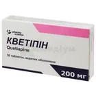 Кветіпін