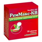 Реммакс-КВ