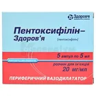 Пентоксифілін-Здоров'я