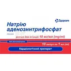 Натрію аденозинтрифосфат