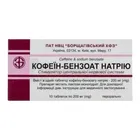 Кофеїн-бензоат натрію