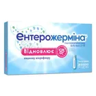 Ентерожерміна®
