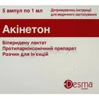 Акінетон