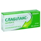 Слабілакс-Здоров'я
