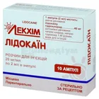 Лідокаїн