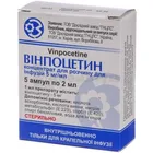 Вінпоцетин