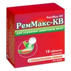 Реммакс-КВ
