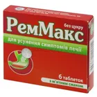 Реммакс-КВ