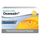 ОКЮВАЙТ® КОМПЛІТ
