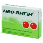 Нео-Ангін®