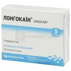 Лонгокаїн®