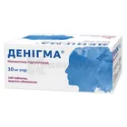 Денігма®