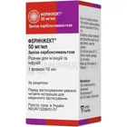 Феринжект®