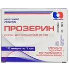 Прозерин