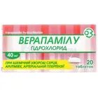 Верапамілу гідрохлорид