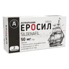 Еросил