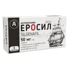 Еросил