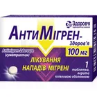 Антимігрен-Здоров'я