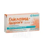 Гліклазид-Здоров'я
