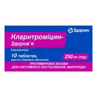 Кларитроміцин-Здоров'я