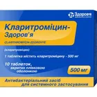 Кларитроміцин-Здоров'я