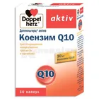 ДОППЕЛЬГЕРЦ® АКТИВ КОЕНЗИМ Q10