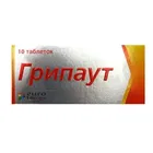 Грипаут