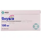 Янувія