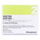 Еметон
