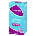 Длянос