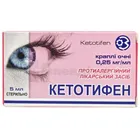 Кетотифен