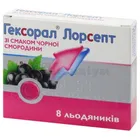 Гексорал® Лорсепт зі смаком чорної смородини