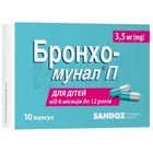 Бронхо-мунал® П