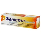 Феністил емульсія