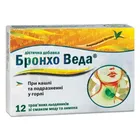 БРОНХО ВЕДА ТРАВ'ЯНІ ЛЬОДЯНИКИ ЗІ СМАКОМ МЕДУ ТА ЛИМОНУ