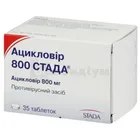 Ацикловір 800 Стада®