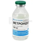 Метронідазол