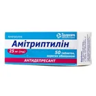 Амітриптилін