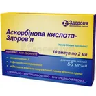 Аскорбінова кислота-Здоров'я