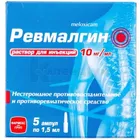 Ревмалгин