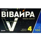 Вівайра
