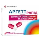 Аргетт Рапід