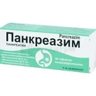 Панкреатин 8000 GR