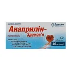 Анаприлін-Здоров'я