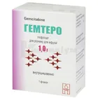 Гемтеро
