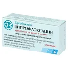 Ципрофлоксацин