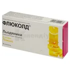 ФЛЮКОЛД® ЛЬОДЯНИКИ