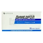Димедрол